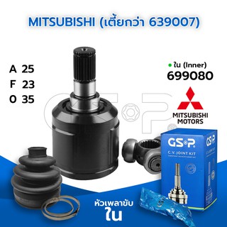 GSP หัวเพลาขับใน MITSUBISHI (เตี้ยกว่า 639007) (25-23-35) (699080)