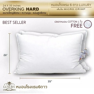 ⭐️ Luxury หมอนโรงแรม6ดาว รุ่น Overking Hard ขนาดใหญ่พิเศษ 24x35 นิ้ว สีขาว