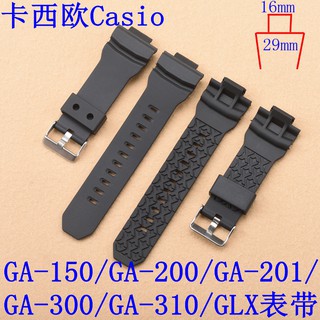 ส่งฟรี สายนาฬิกาข้อมือ สายยางเรซิ่น สําหรับ Casio Casio GA-150 200 201 300 310 GLX