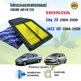 กรองอากาศรถยนต์ Honda City ZX JAZZ GD ตัวแรก ฮอนด้า ซิตี้ แจ๊ซ ปี 2003-2007