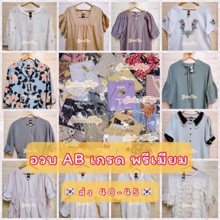 เสื้อทำงานผสมแฟชั่น สาวอวบล้วน เกรด AB มือ 2