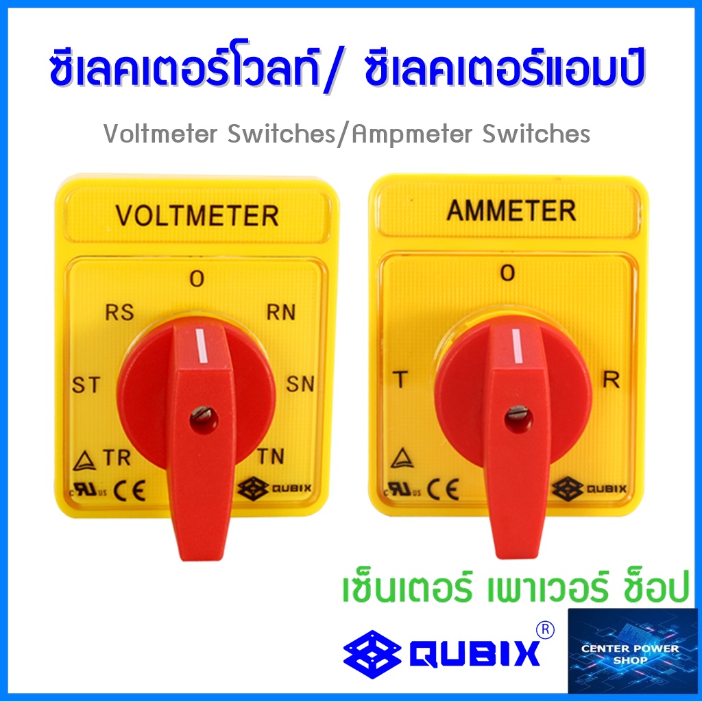 QUBIXซีเลคเตอร์โวลท์,ซีเลคเตอร์แอมป์,ขนาดหน้า64X80MM. SA16-7-61313-B13, SA16-7-61313-B13(selector vo