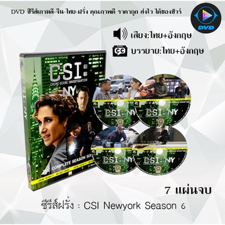 ซีรีส์ฝรั่ง Csi New York Season 6 : 7 แผ่นจบ (พากย์ไทย+ซับไทย)