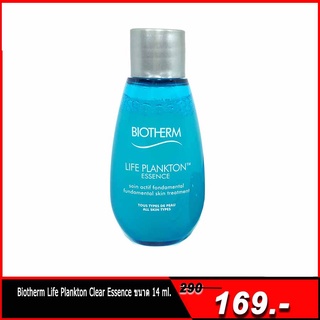 Biotherm Life Plankton Clear Essence ขนาด 14 ml.