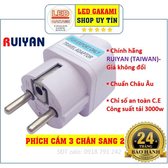 คอมโบปลั๊กไฟ รุยยาน 10 ชิ้นเพื่อแปลง 3 ขาเป็น 2 ขา ของแท้ รุยยาน ไต้หวัน