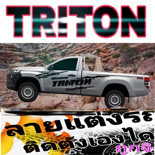 A-167 sticker Mitsubishi Triton สติ๊กเกอร์รถกระบะตอนเดียว กระบะหัวเดียว สติ๊กเกอร์ลายสาดโคลน