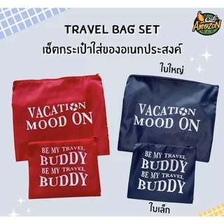 กระเป๋า cafe amazon VACATION MOOD ON 🏖️🦜 travel bag set มี2ใบ​ ใหญ่และเล็ก กระเป๋าอเมซอน ของแท้💯