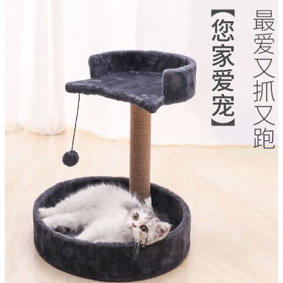Cat Tree C Scratcher Tree Climbing 猫爬架