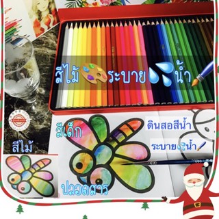 สีไม้ระบายน้ำ 🎨 + พู่กัน 💦  สีปลอดสาร สีเด็ก ดินสอสีน้ำ สีไม้เด็ก สีน้ำเด็ก water color pencil สีเด็กปลอดสาร