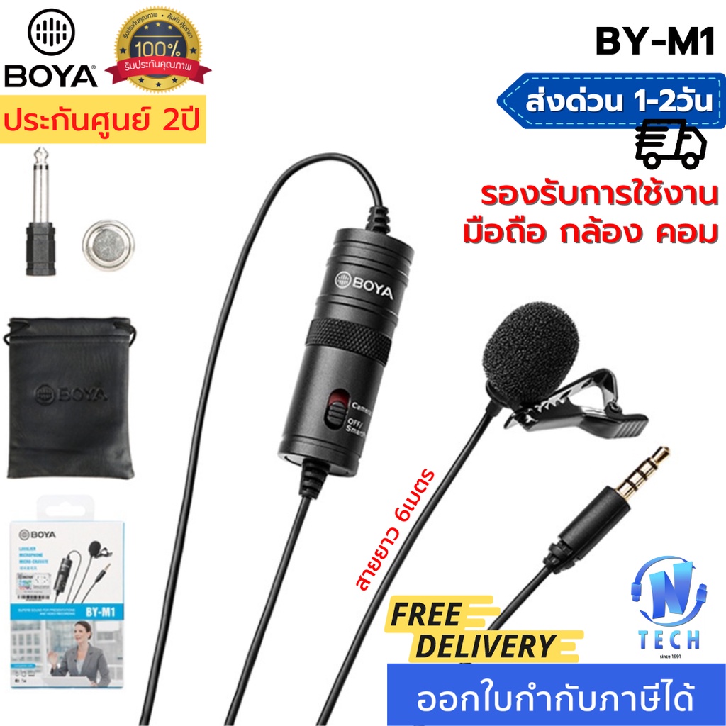 BOYA BY-M1 Lavalier Microphone Omnidirectional Clip-on Lapel Mic (6M) for Smartphone DSLR Vlog Camcorder Audio Recorder