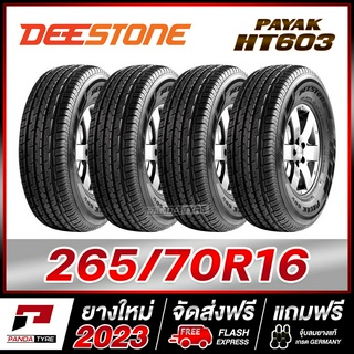 DEESTONE 265/70R16 ยางรถยนต์ขอบ16 รุ่น PAYAK HT603 x 4 เส้น (ยางใหม่ผลิตปี 2023)