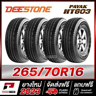 DEESTONE 265/70R16 ยางรถยนต์ขอบ16 รุ่น PAYAK HT603 x 4 เส้น (ยางใหม่ผลิตปี 2023)