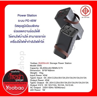 ระบบ PD 45W Yoobao EN1S 26400mAh Storage Power Station