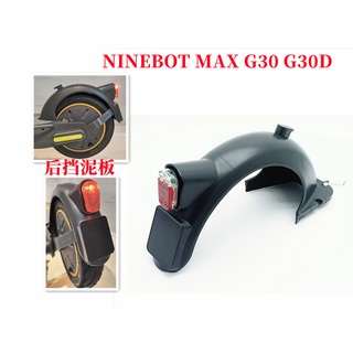 Ninebot MAX G30 G30D G30P อะไหล่บังโคลนไฟท้าย สําหรับสกูตเตอร์ไฟฟ้า