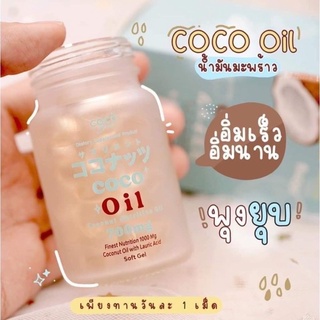 Coco oil Coco Blink oil น้ำมันมะพร้าวสกัดเย็นแท้ 100% โคโค่ออย โค่โค่บลิ้งออย