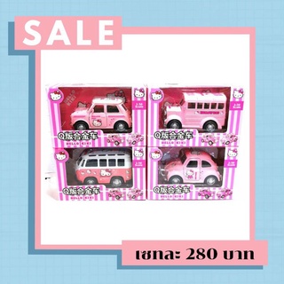 รถ4กล่องราคา280บาทมี4แบบ