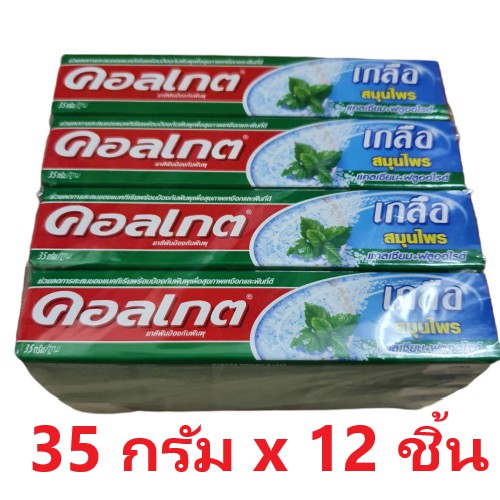 Colgate ยาสีฟันคอลเกต สูตรเกลือ สมุนไพร แคลเซียม+ฟลูออไรด์ ป้องกันฟันผุ ( 35กรัม x 12หลอด )