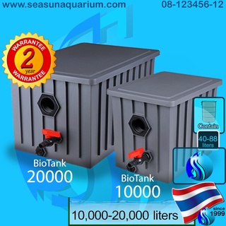 SeaSun BioTank 10000 / 20000 ถังกรองพร้อมมีเดียหรือถังเปล่า ถังกรองบ่อปลา Filter Tank 40 88 liters External Filter