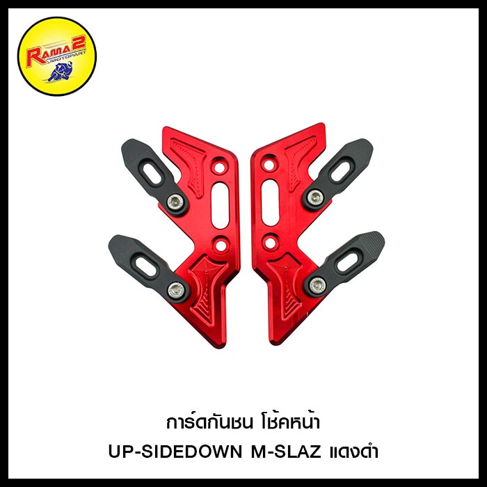 การ์ดกันชน โช้คหน้า UP-SIDEDOWN M-SLAZ สีแดงดำ, สีทองดำ, สีน้ำเงินดำ