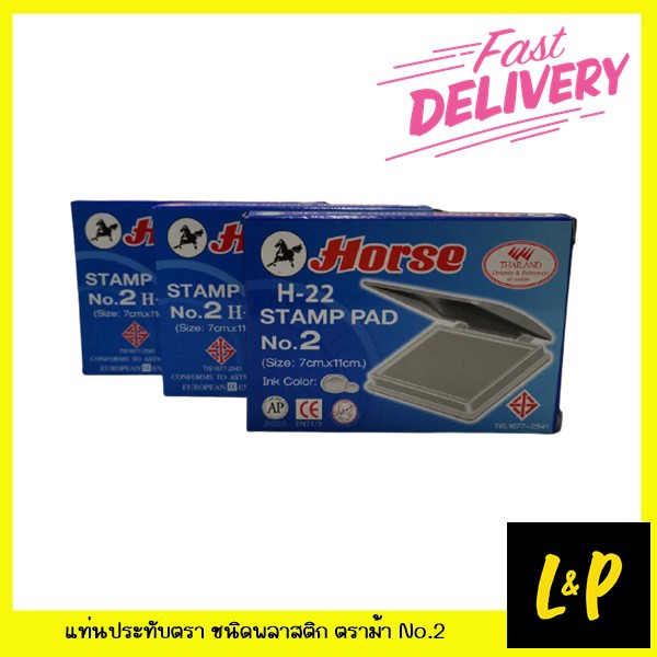 ตราม้า แท่นประทับตรา แบบพลาสติก No.2 สีดำ/สีแดง/สีน้ำเงิน (ขนาด : 7cm.x11cm.)