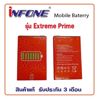 แบตเตอรี่ รุ่น Extreme Prime