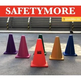 กรวย30ซม. กรวยซ้อมกีฬา กรวยซ้อมบอล กรวยสีสัน กรวยจราจร ทีมเทรนเนอร์ Sport Training Cone ออกกำลังกาย