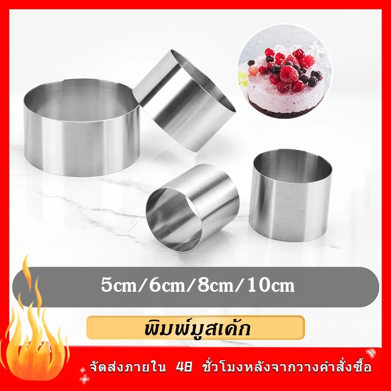 พิมพ์เค้กปอนด์กลม อบขนม เค้ก กลม สแตนเลส เค้กถอดได้ แม่พิมพ์เค้กกลม