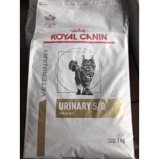 Royal Canin Urinary S/O 7 kg อาหารแมวโรคนิ่ว กระเพาะปัสสาวะ 7 กิโลกรัม