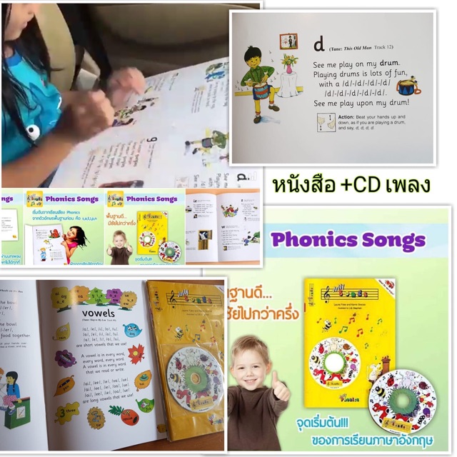 หนังสือ  และ CD phonics  jolly