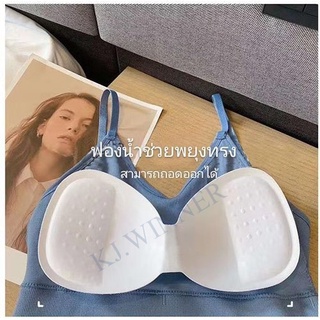 บราสปอร์ตสายเดี่ยว คุณภาพดี ใส่ออกกำลังกาย🥰 ใส่เล่น ใส่นอน ใส่วิ่ง ใส่ไปเที่ยวสวยๆ ผ้าเกรดดี ระบายอากาศ ได้ดี