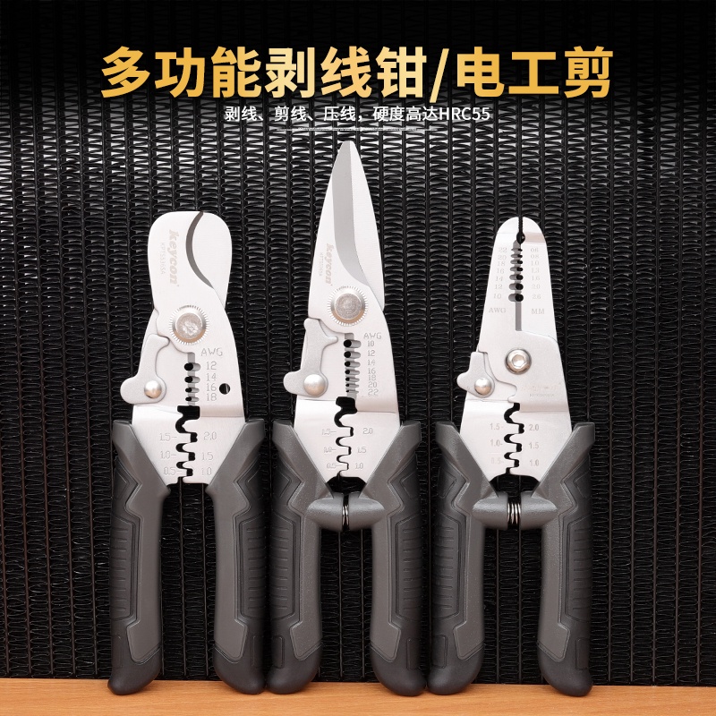 KEYCON Wire Stripper ช่างไฟฟ้ามัลติฟังก์ชั่นเครื่องมือพิเศษดึงลวดเครื่องตัด Professional Crimping คี