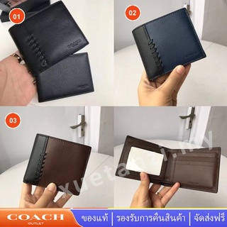 Coach 21371 กระเป๋าสตางค์ใบสั้นผู้ชายหนังทอ กระเป๋าสตางค์หนังใบสั้น