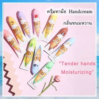 แฮนด์ครีม กลิ่นขนมหวาน 30g ครีมทามือ บำรุงมือ Handcream โลชั่นทามือ ครีมบำรุงมือ ครีมทามือหอม โลชั่น