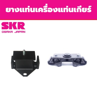 SKR ยางแท่นเครื่อง แท่นเกียร์ MITSUBISHI TRITON PAJERO SPORT 2.5 4WD ปี 2005-2012 มิตซูบิชิ ไทรทัน ปาเจโร่ สปอร์ต M/T