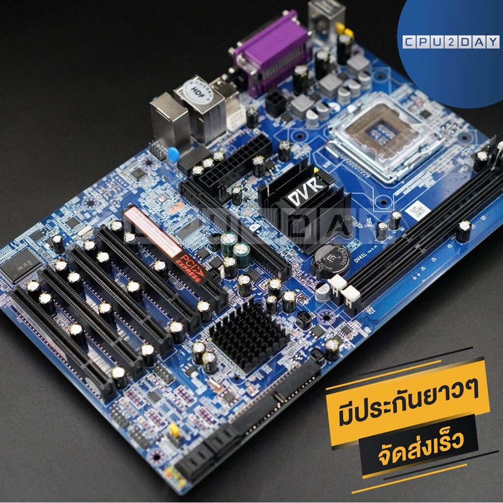 เมนบอร์ด INTEL G41 Mainboard G41-DV41L V2 LGA775 ส่งเร็ว ประกัน CPU2DAY