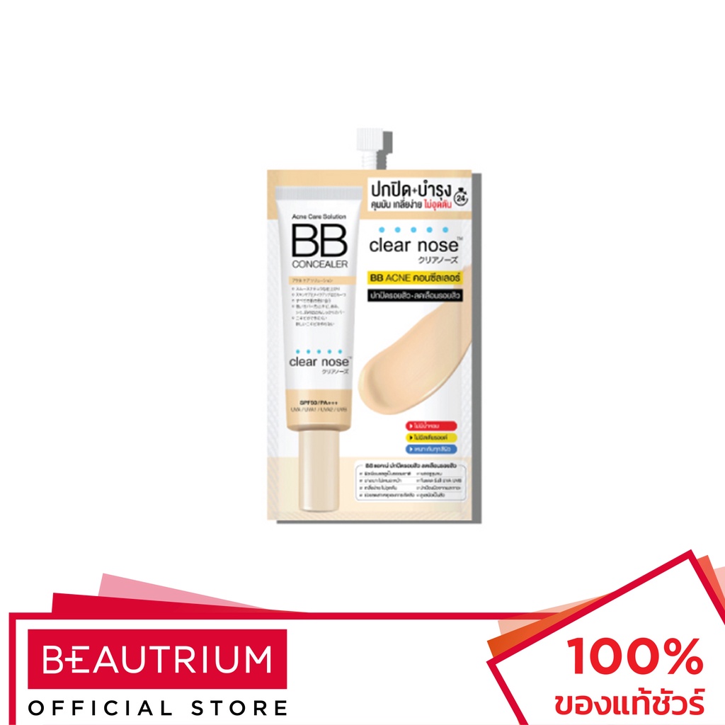 CLEAR NOSE Acne Care Solution BB Concealer คอนซีลเลอร์ 4g