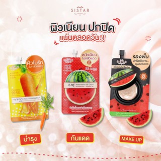 อีอี รองพื้น แตงโม เซรั่ม เบบี้ แครอท ซิสต้าร์ SISTAR Watermelon Matte Foundation EE Cream Baby Carrot Serum