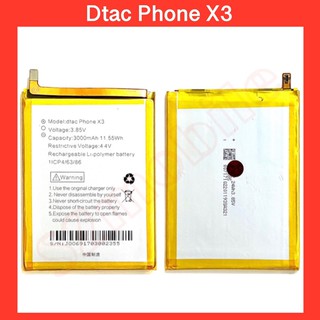 แบตเตอรี่ Dtac Phone X3   สินค้ามีคุณภาพดี