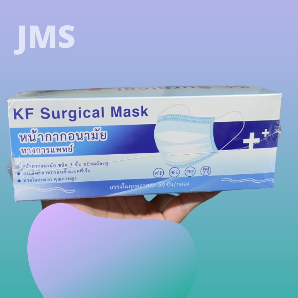 หน้ากากอนามัยทางการแพทย์ KF Surgical Mask (50 ชิ้น) หน้ากากอนามัยผลิตในไทย