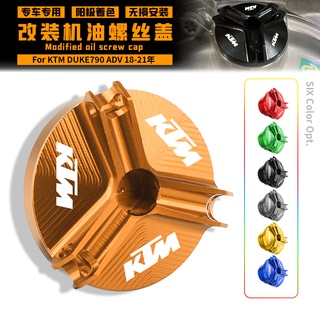 ●พร้อมส่ง●ฝาครอบสกรูอลูมิเนียม ป้องกันขโมย สําหรับเครื่องยนต์ KTM DUKE790 ADV 18-21