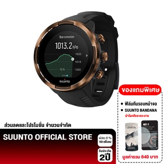 Suunto Smartwatch นาฬิกามัลติสปอร์ต รุ่น Suunto9(Baro) สี Copper รับประกันศูนย์ไทย 2 ปี
