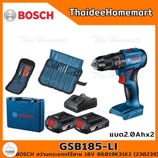 BOSCH สว่านกระแทกไร้สาย 18V GSB185-LI202 (230239) (แบต2.0x2) รับประกันศูนย์ 6 เดือน 06019K31K2