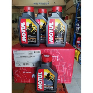 น้ำมันเครื่อง โมตุลลี MOTUL SCOOTER POWER LE  MB โมตุลสกุตเตอร์ลี สำหรับมอเตอร์ไซค์ออโต้ สังเคราะห์แท้ 100% เบอร์ 5W-40