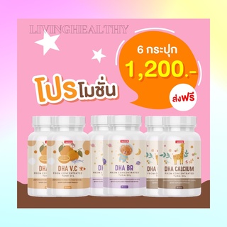 🔥ส่งฟรี🔥NADEEN 3 สูตร DHA,BR,VC,Calcium ความจำดี เรียนรู้ไว เพิ่มความสูง ป้องกันกระดูกและฟัน ช่วยพัฒนาการเจริญเติบโต