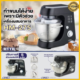 จัดไปดิครับ!!! OTTO เครื่องผสมอาหาร รุ่น HM-275