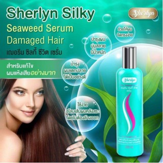 ของแท้/พร้อมส่ง Silky Seaweed Serum เฌอรีน ซิลกี้ ซีวิต เซรั่ม 5.0