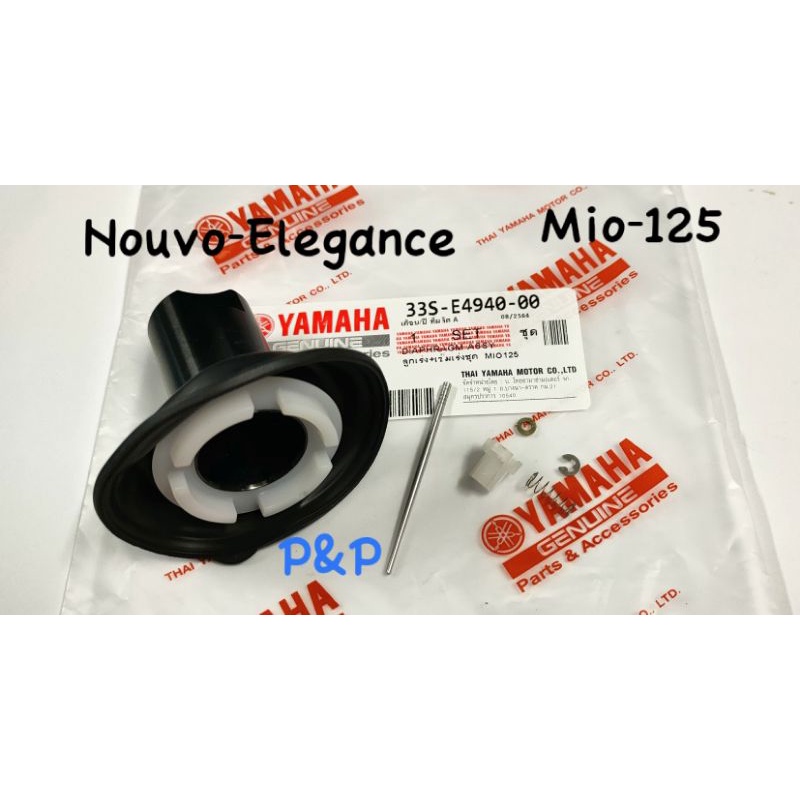 ลูกเร่งสูญญากาศ Mio-125,Nouvo elegance
