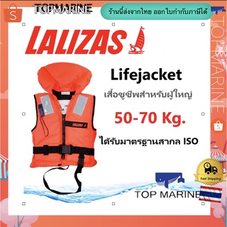 Lalizas เสื้อชูชีพ แบบมีคอ นกหวีด แถบ เสื้อช่วยชีวิต ISO 100N สำหรับผู้ใหญ่ Lifejacket 50-70kg. 71080