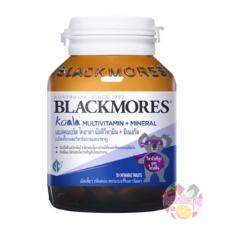 Blackmores Koala Multivitamin + mineral 30 เม็ดเคี้ยว แบลคมอร์ส โคอาล่า ผสมวิตามินรวมและแร่ธาตุ