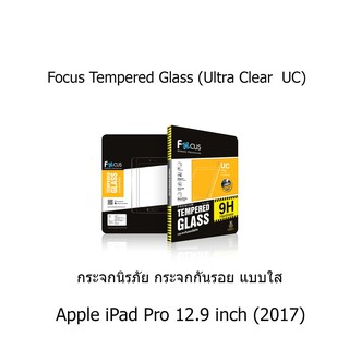 Focus Tempered Glass (Ultra Clear  UC) โฟกัสกระจกกันรอยแบบใส (ของแท้ 100%) สำหรับ Apple iPad Pro 12.9 inch